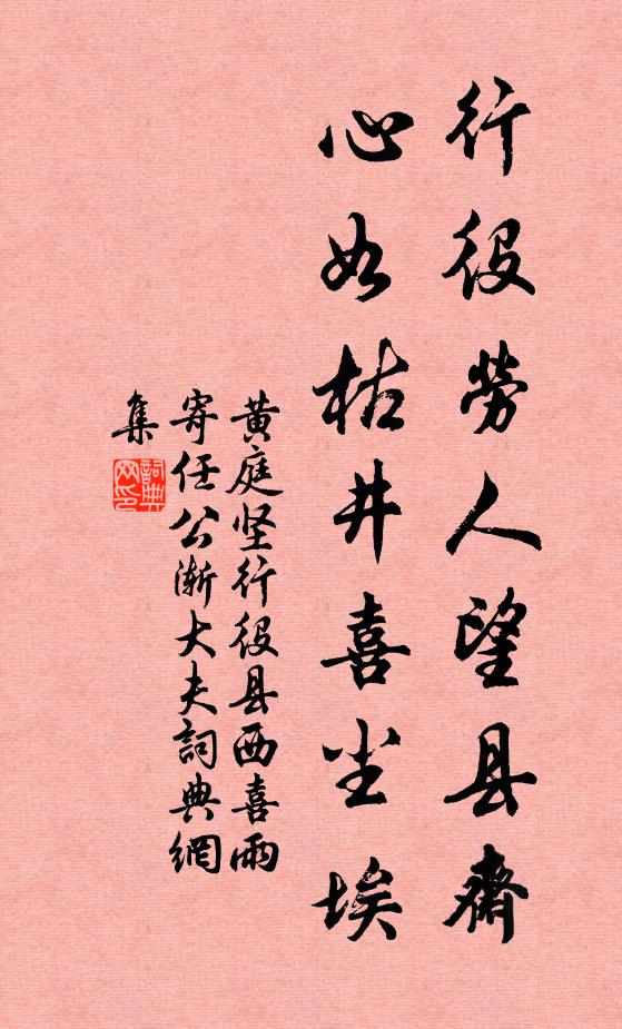 仰觀烏鵲飛，俯聽蛩螿鳴 詩詞名句