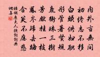 澤潞西邊路,蘭橈北去人 詩詞名句