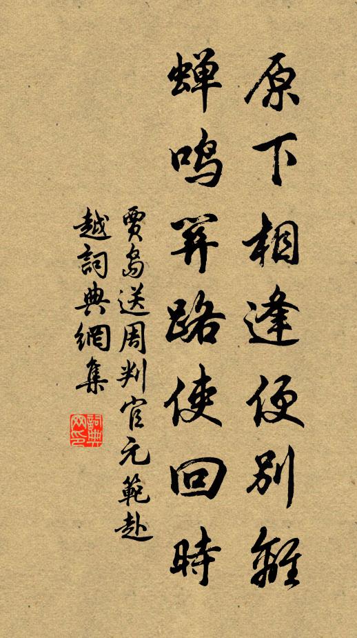 彈指光陰如電速 詩詞名句