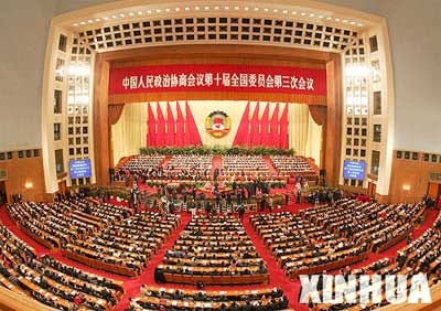 2005年3月3日全國政協十屆三次會議在北京召開_歷史上的今天