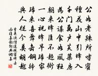 怨鴻料過南譙 詩詞名句