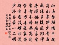 去似朝霞無定所 詩詞名句