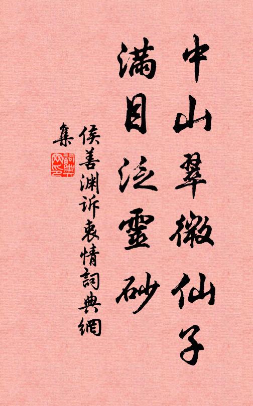 雪月是花非，但覺夜成旦 詩詞名句