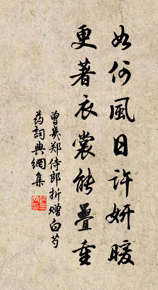 芳草植中唐,嘉卉周四垂 詩詞名句