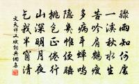 汝生方滿歲，伯發已星星 詩詞名句