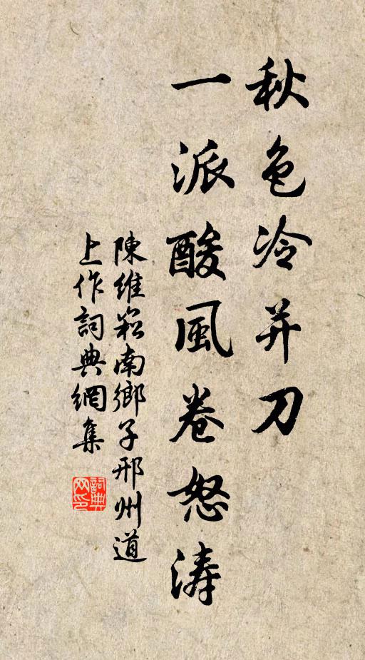 疏風吹廣原，馬首飛埃度 詩詞名句