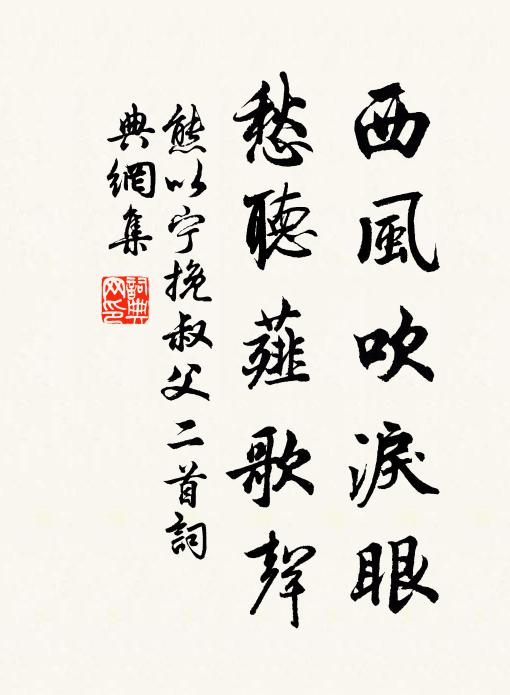 曲欄扶者宛熟路,澄潭注處成深淵 詩詞名句