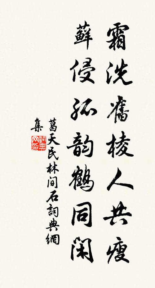 嘉謀定國垂青史,盛事傳家有素風 詩詞名句