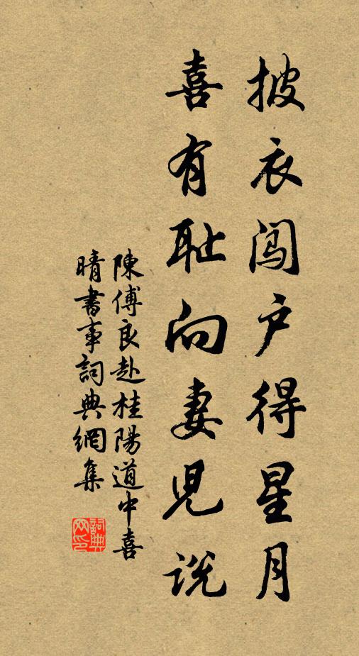 便便嘲已解,栩栩夢何窮 詩詞名句