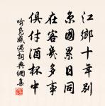 孤雁原文_孤雁的賞析_古詩文