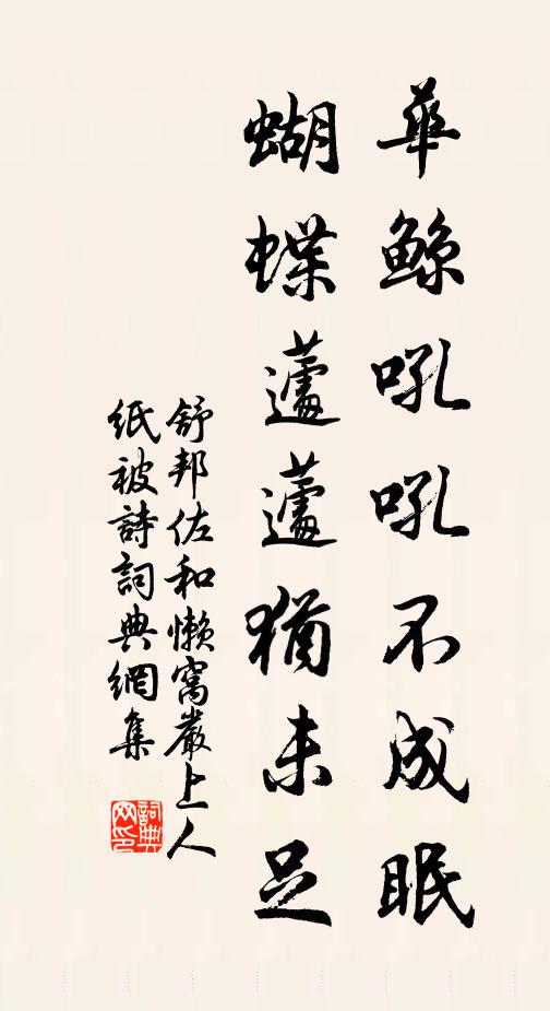 南中榮橘柚 詩詞名句