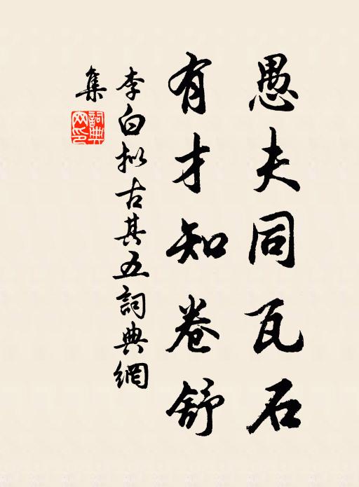 有子值家貧，冠昏及良辰 詩詞名句