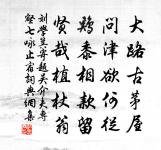 依韻和守賢上人晚秋書事原文_依韻和守賢上人晚秋書事的賞析_古詩文