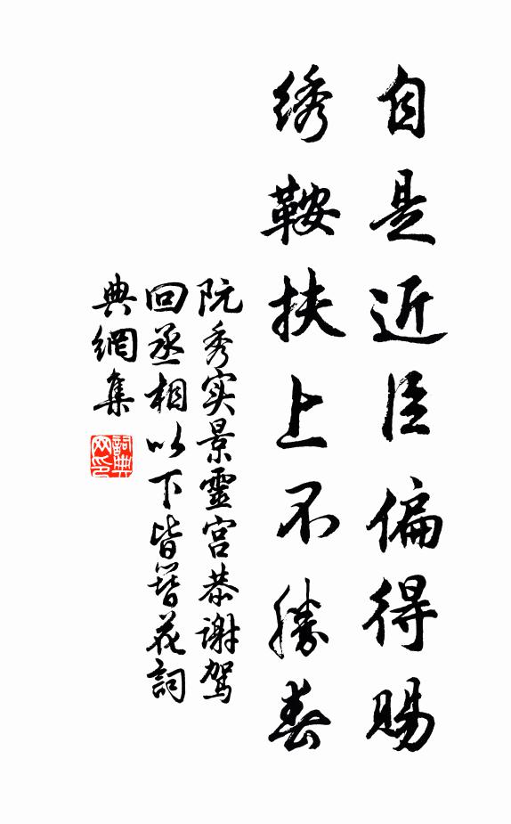 見說玉階三尺地，思君來講唐虞 詩詞名句