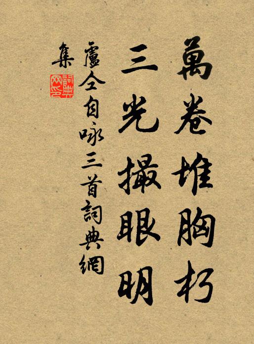 太學諸齋揀秀才，出門何處是金台 詩詞名句