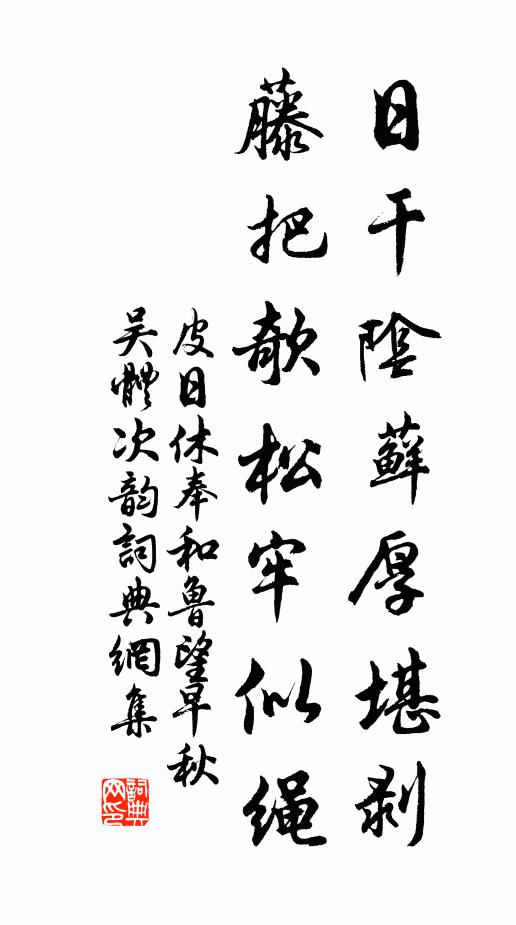 山山映帶，似攜來、畫卷重舒 詩詞名句