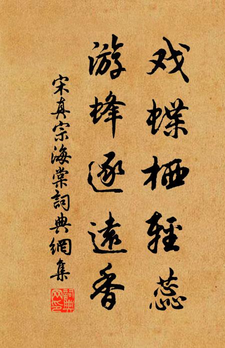 宋真宗的名句_宋真宗的詩詞名句_詩詞名句