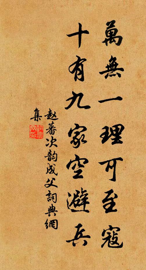 其先本胎化,棲止必瑤林 詩詞名句