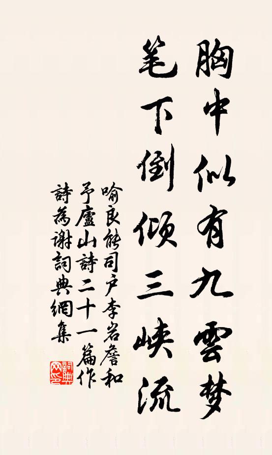 不得與爾同歡欣，又疑天上有飛雲 詩詞名句
