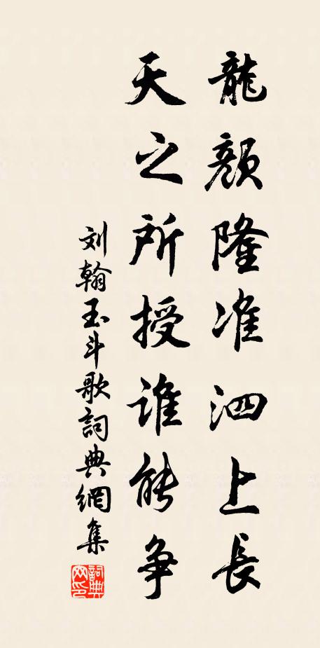 極知謝客非為亢，貪看林花聽澗泉 詩詞名句