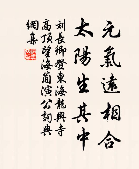 況公家世足風流,封胡羯末又賢子 詩詞名句