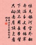 暗尋思、舊追游,神京風物如錦 詩詞名句