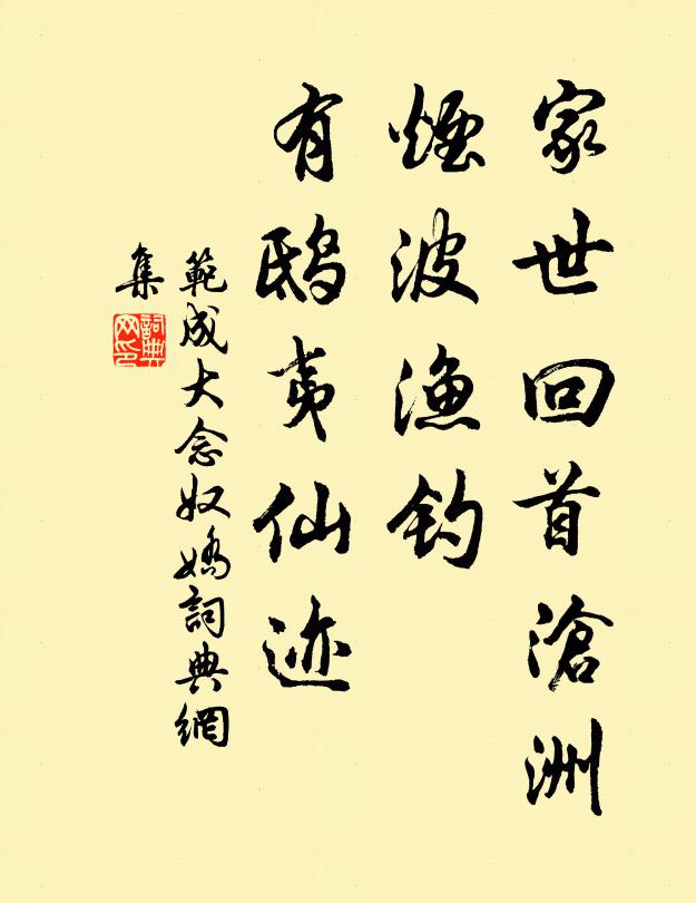 餐藥置左右，砂芹不再陳 詩詞名句