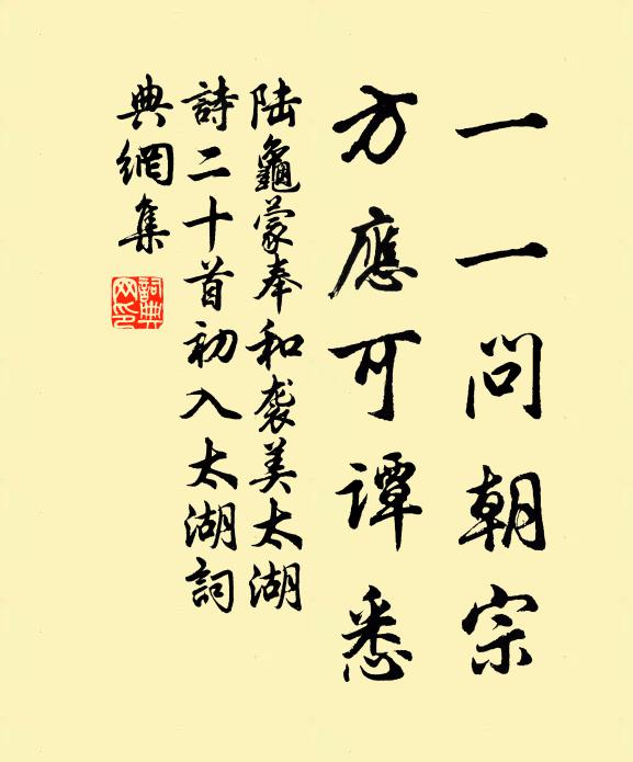 盡綠葉紅英過了 詩詞名句