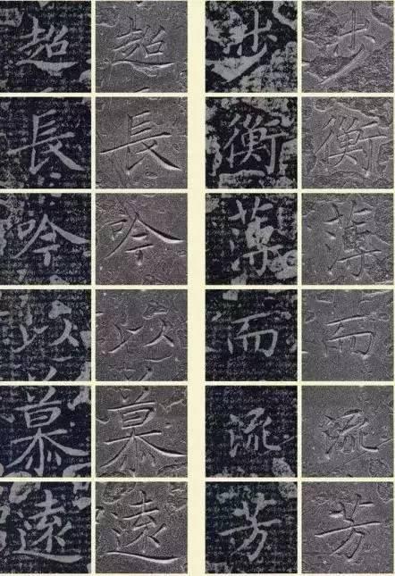 《洛神賦》原碑竟是這樣的!