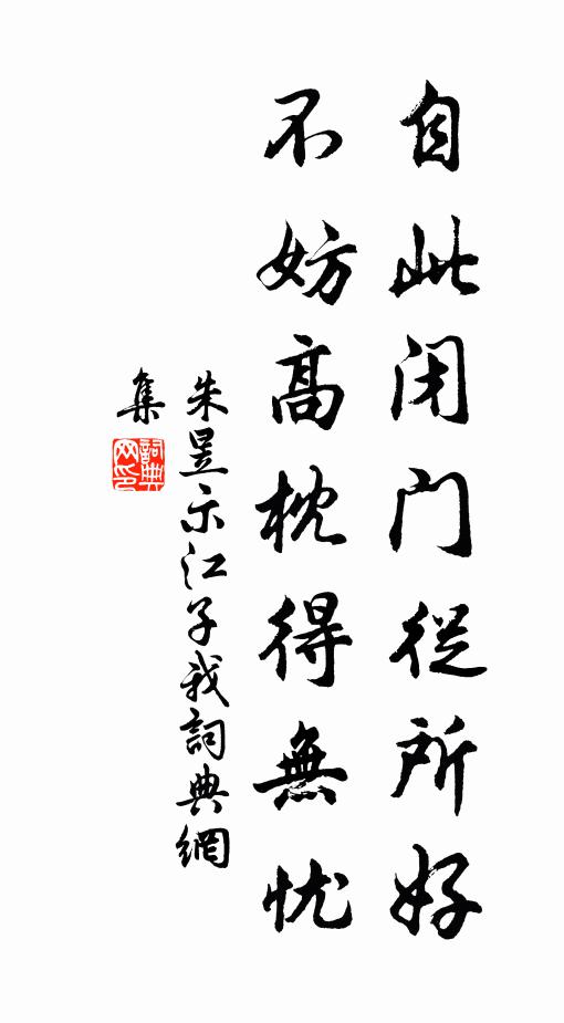 一雙白鷺來煙外，將下沙頭又卻飛 詩詞名句