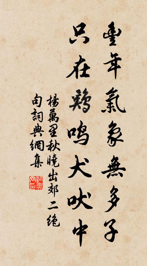 西陵柳路搖鞭盡,北固潮程掛席飛 詩詞名句