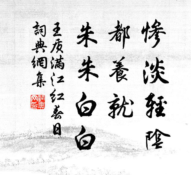 盈盈曉露淡含香,霏微入戶聞中堂 詩詞名句