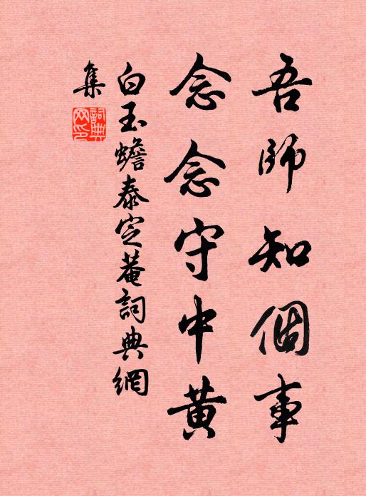 玉鐙初回酸棗館,金鈿正舞石榴裙 詩詞名句