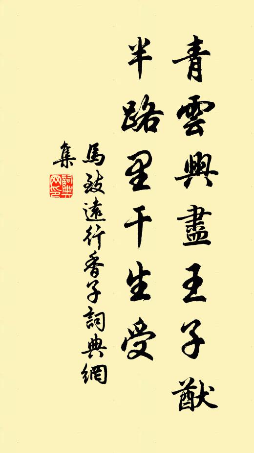 千里風湍,萬疊雲峰,自相送迎 詩詞名句