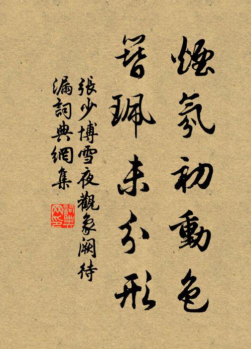 三過山中寺，勞生有底忙 詩詞名句