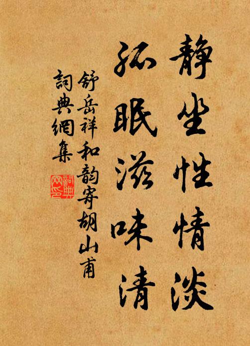 前村里,落梅陣陣風起 詩詞名句