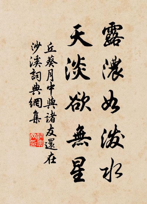 秋風多客思，行旅厭艱辛 詩詞名句