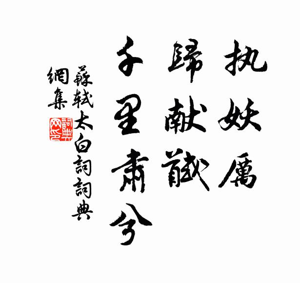 抱負雖奇偉,沒齒不得伸 詩詞名句