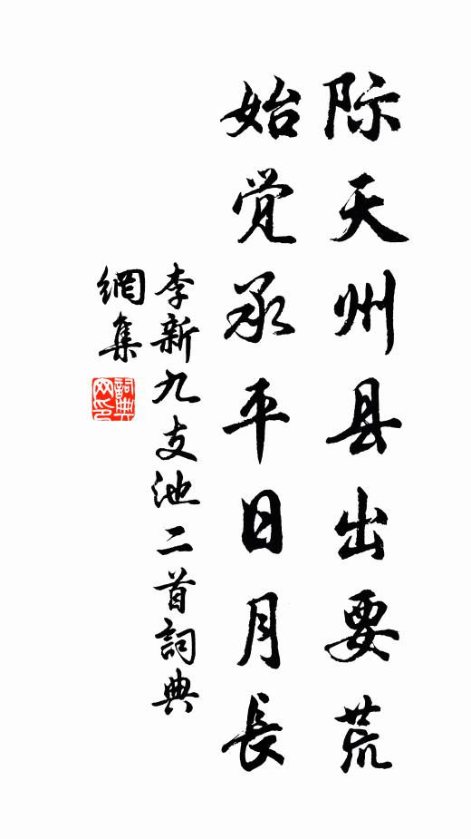 應知篙櫓遲,羨殺雲中翅 詩詞名句