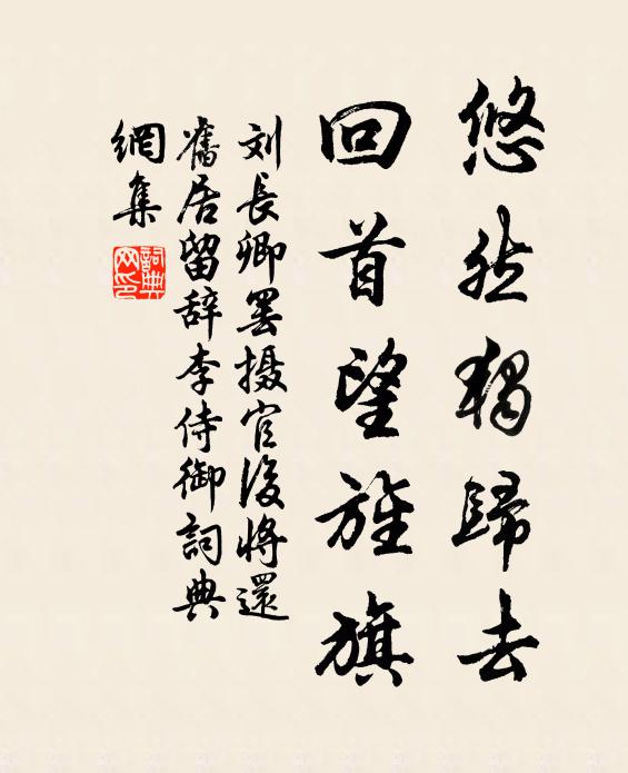 久掩山齋看古經，但矜猿鶴事高情 詩詞名句