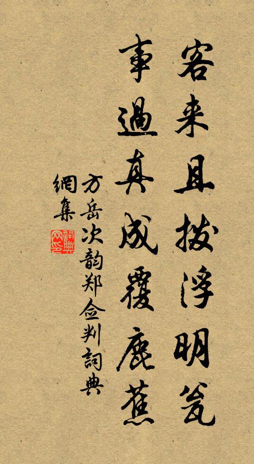 六鈞弓硬拽來圓 詩詞名句