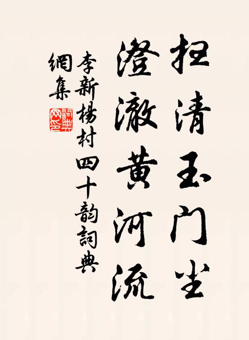 雲陣中合離,水軍乍前卻 詩詞名句