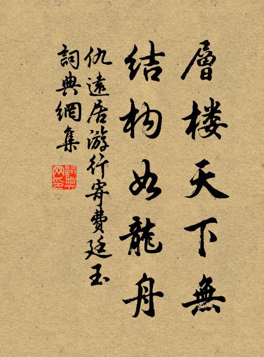 牆頭花定覺風闌，牆外池深酒亦寒 詩詞名句