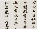 趙子昂草書書法作品欣賞_趙子昂草書字帖(第24頁)_書法字典