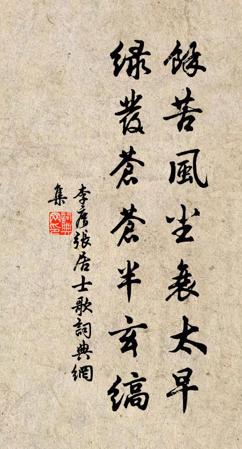 扁舟東下會有期，明年見爾長淮岸 詩詞名句