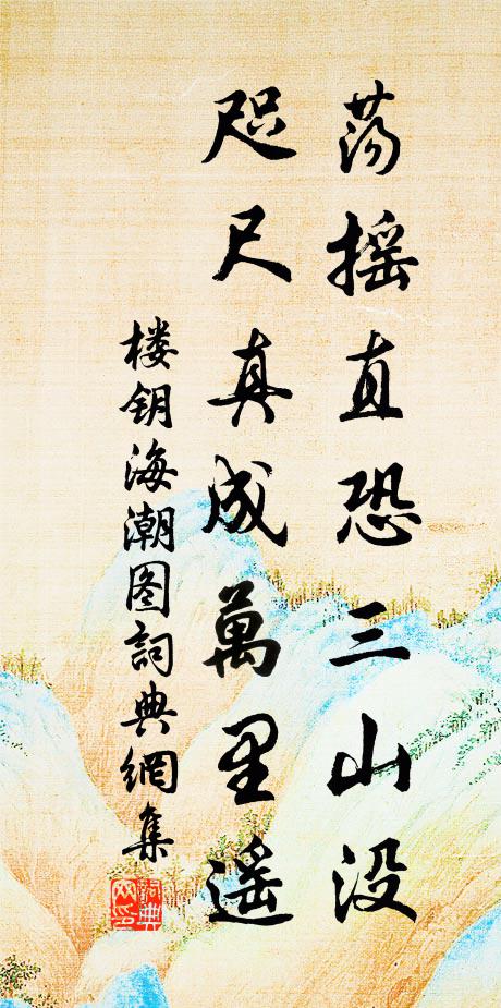 廩粟難餬口，園蔬亦樂飢 詩詞名句