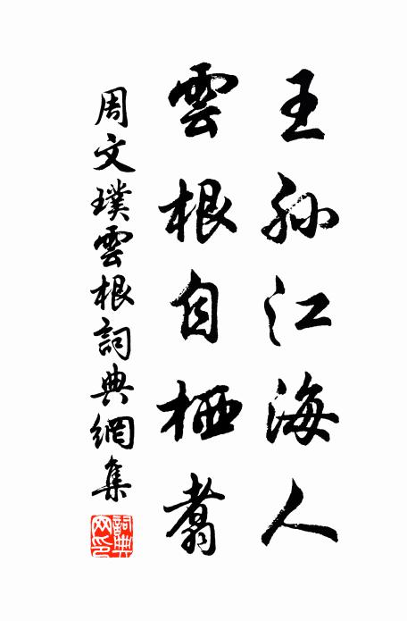 高嵋山下是儂家,歲歲年年斗物華 詩詞名句