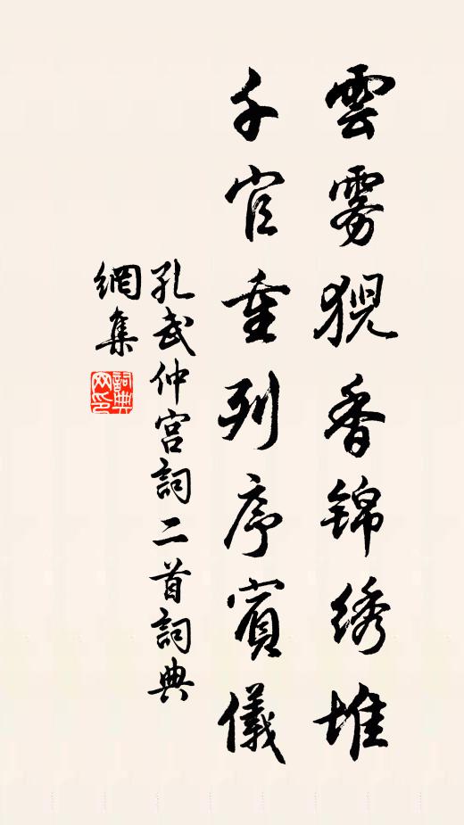 平生愛此節,今歲只空酬 詩詞名句