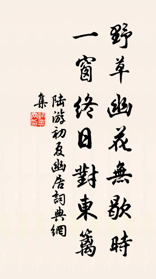 任笙簫聲里,花朝月夕,醉中歌舞 詩詞名句