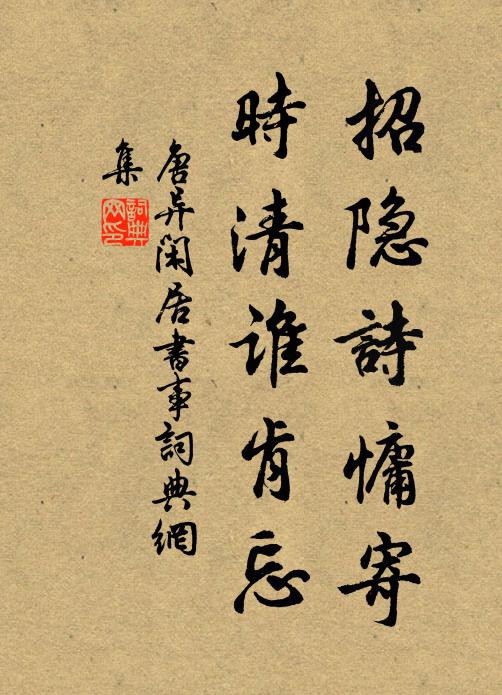 猾吏門長塞,豪家戶不扃 詩詞名句